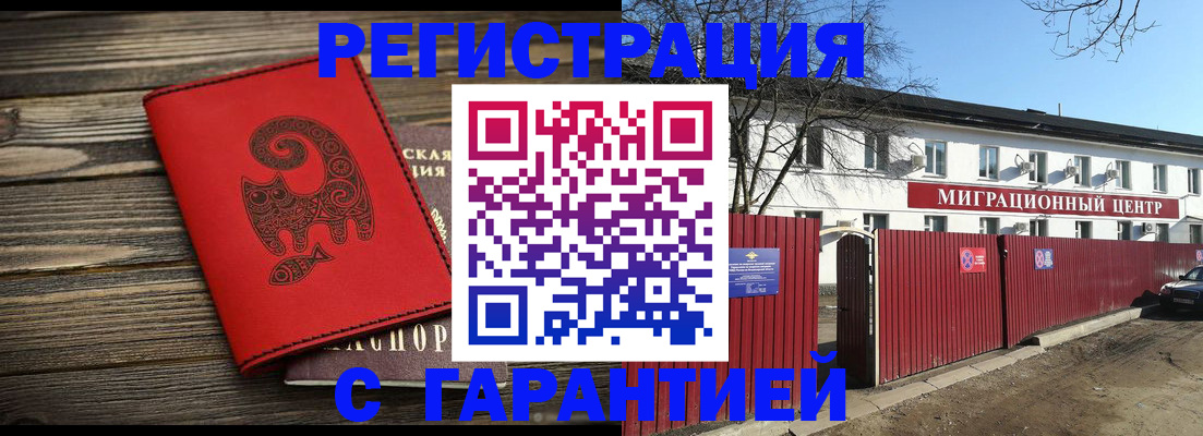 временная регистрация для школы в Трёхгорном