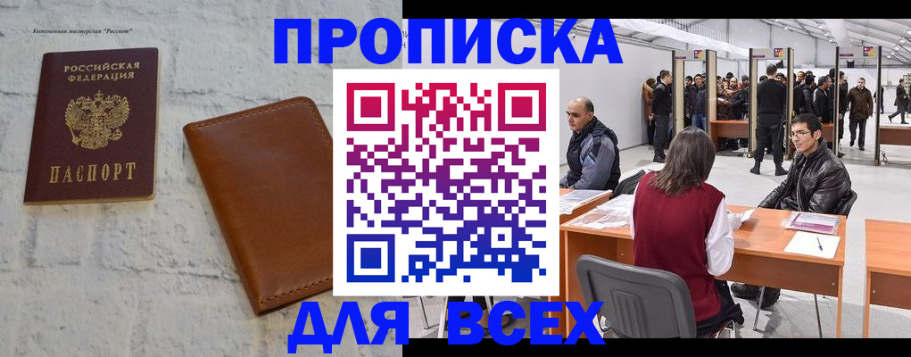 пропишу в квартире в Трёхгорном