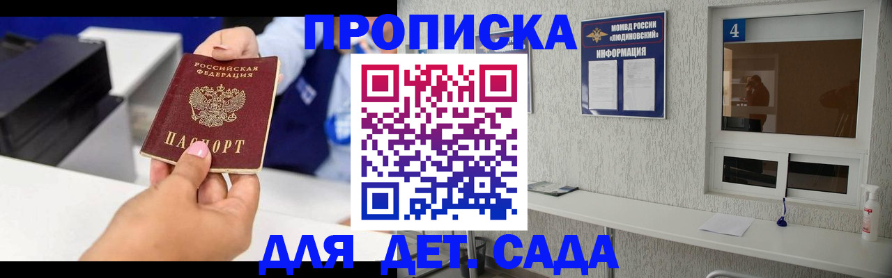 прописка штамп в Трёхгорном