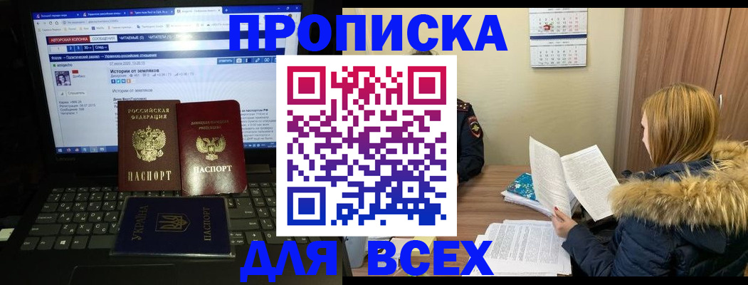 прописка для работы в Трёхгорном