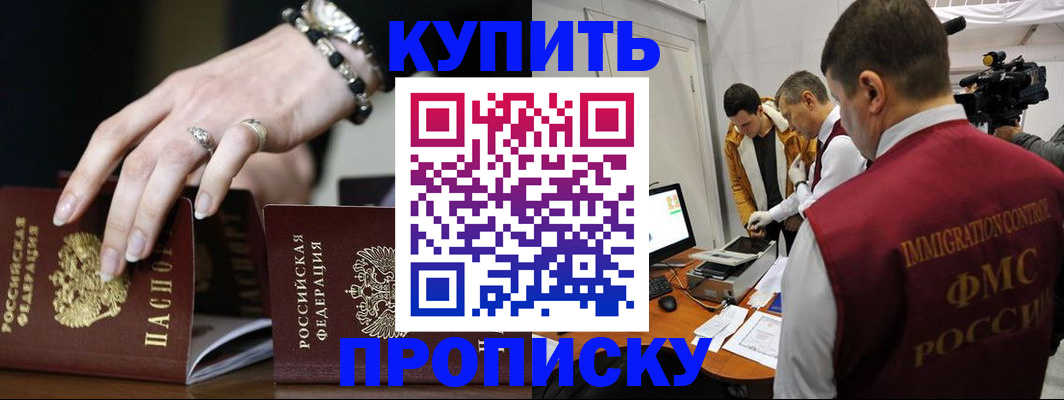 прописка иностранных граждан в Трёхгорном