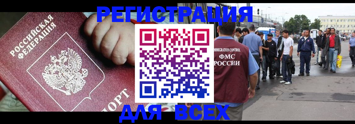 прописка гарантия в Трёхгорном