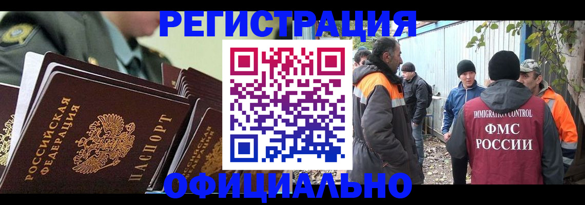 прописка 2025 в Трёхгорном