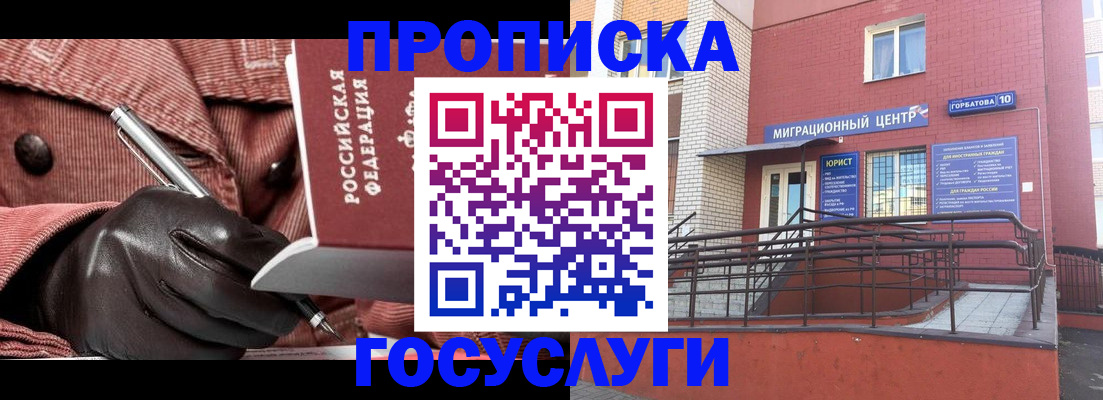 временная регистрация госуслуги в Трёхгорном