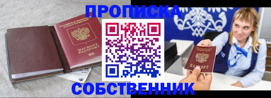 пропишу в квартире в Трёхгорном