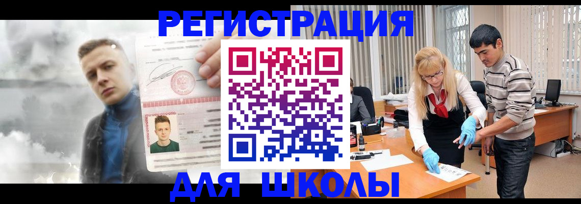 прописка в Трёхгорном